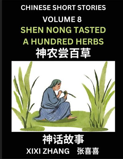 Chinese Short Stories (Part 8) - Shen Nong Tasted a Hundred Herbs, Learn Ancient Chinese Myths, Folktales, Shenhua Gushi, Easy Mandarin Lessons for Beginners, Simplified Chinese Characters and Pinyin Edition