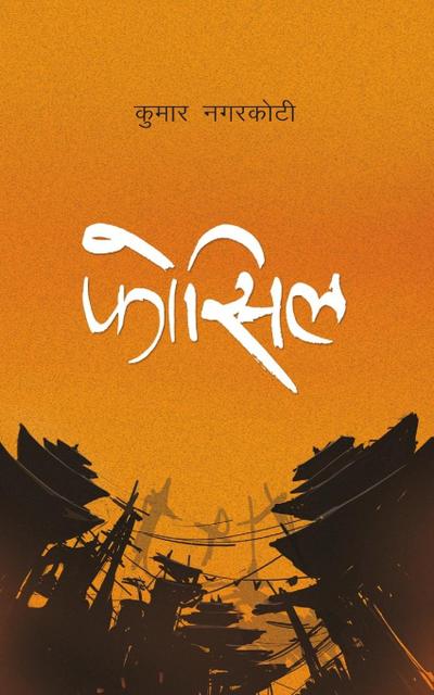 Nagarkoti, K: Fossil