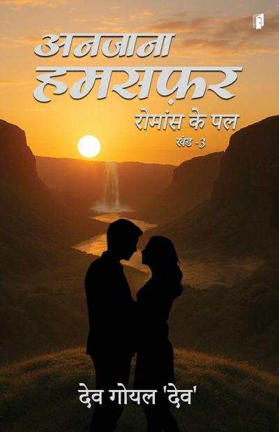 Anjana Humsafar (Romance Ke Pal)