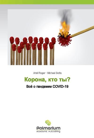 Korona, kto ty?