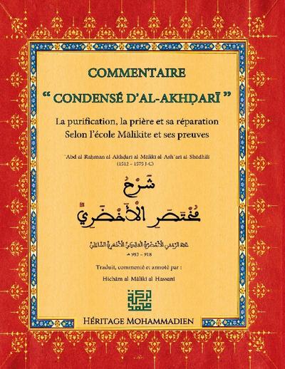 Commentaire du condensé d’Al-Akhdari
