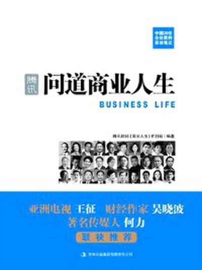 Tencent