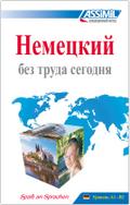 Buch Deutsch für Russen