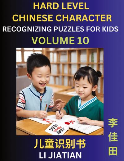 Chinese Characters Recognition (Volume 10) -Hard Level, Brain Game Puzzles for Kids, Mandarin Learning Activities for Kindergarten & Primary Kids, Teenagers & Absolute Beginner Students, Simplified Characters, HSK Level 1