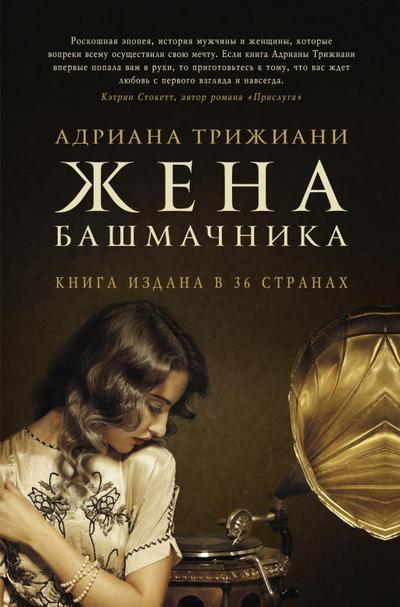 The Shoemaker’s Wife: A Novel
