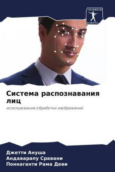 Sistema raspoznawaniq lic