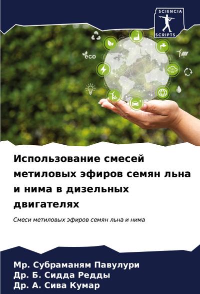 Ispol’zowanie smesej metilowyh äfirow semqn l’na i nima w dizel’nyh dwigatelqh