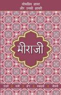 Meeraji