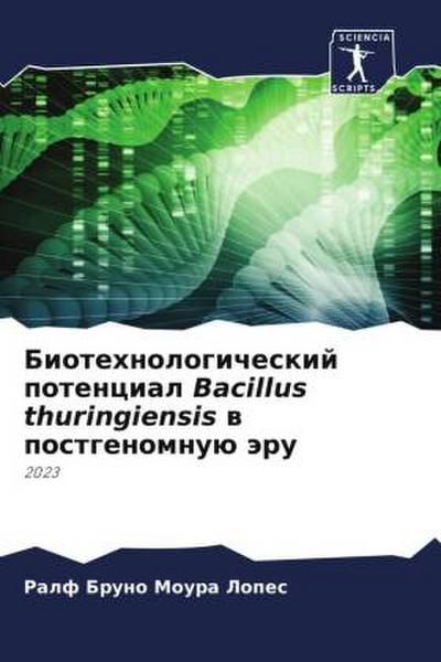Biotehnologicheskij potencial Bacillus thuringiensis w postgenomnuü äru