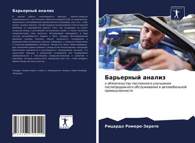 Bar’ernyj analiz