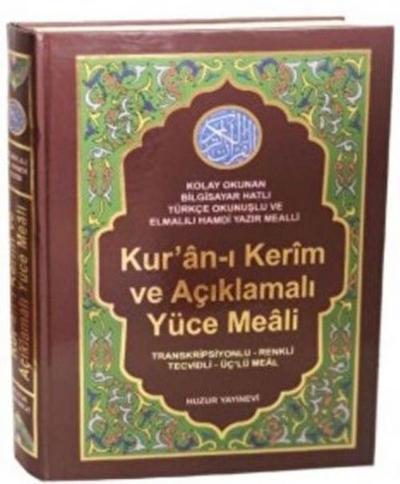 Kuran-i Kerim ve Aciklamali Yüce Meali Rahle Boy - Kod 077 - Ciltli