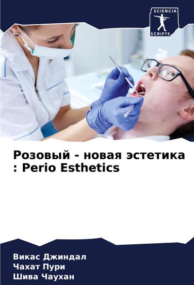 Rozowyj - nowaq ästetika : Perio Esthetics