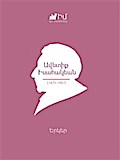 Avetik Isahakyan. WORKS/ Ավետիք Իսահակեան. ԵՐԿԵՐ