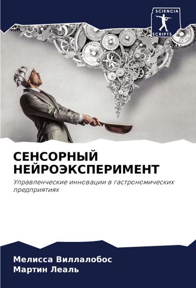 SENSORNYJ NEJROJeKSPERIMENT