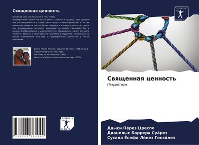 Swqschennaq cennost’