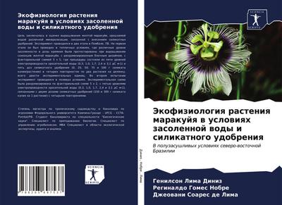 Jekofiziologiq rasteniq marakujq w uslowiqh zasolennoj wody i silikatnogo udobreniq