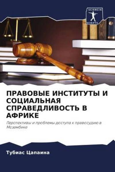 PRAVOVYE INSTITUTY I SOCIAL’NAYa SPRAVEDLIVOST’ V AFRIKE