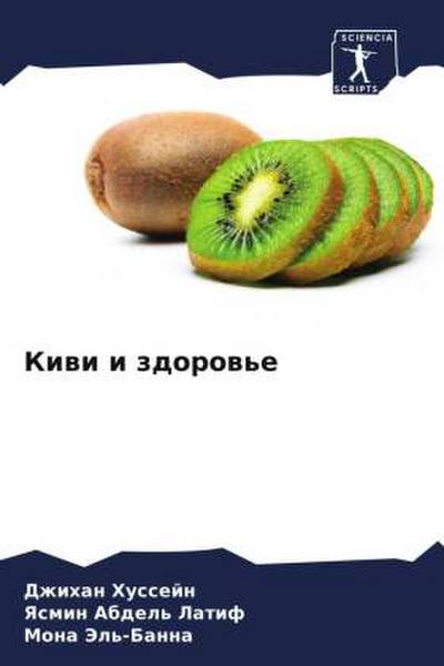 Kiwi i zdorow’e