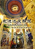 走进达曼胡尔  DAMANHUR