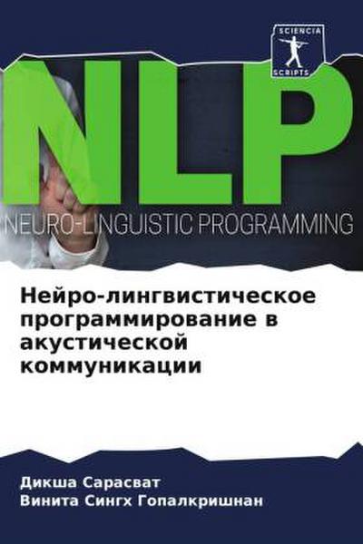 Nejro-lingwisticheskoe programmirowanie w akusticheskoj kommunikacii