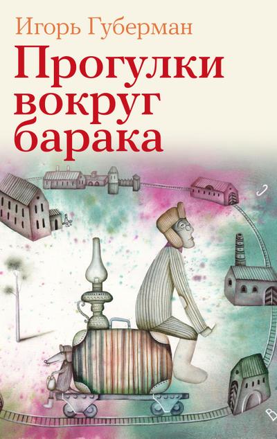 Progulki vokrug baraka