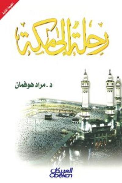 A trip to Mecca