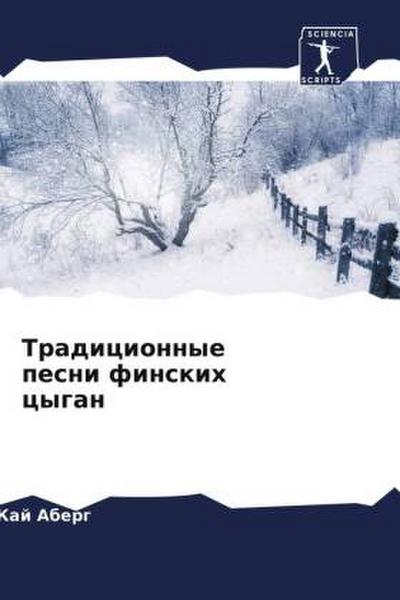 Tradicionnye pesni finskih cygan