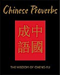 Chinese Proverbs