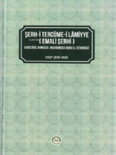 Serh-i Tercüme-i Lamiyye Emali Serhi, Ciltli