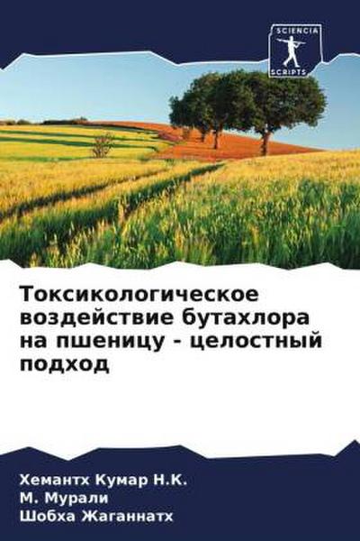 Toxikologicheskoe wozdejstwie butahlora na pshenicu - celostnyj podhod