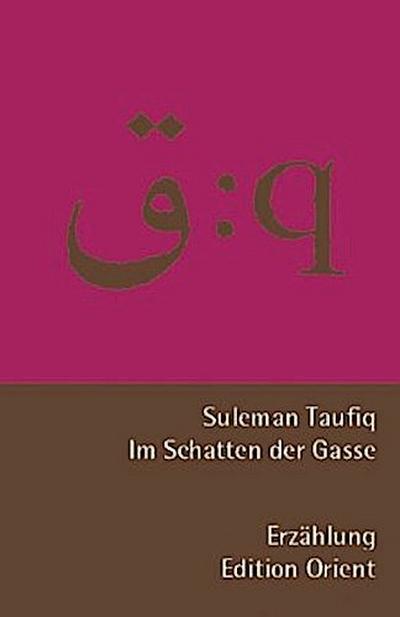 Im Schatten der Gasse (Deutsch-Arabisch)