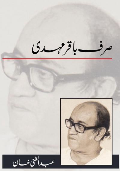 Sirf Baqar Mehdi