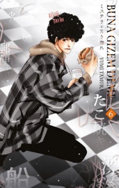 Buna Gizem Deme 6. Cilt