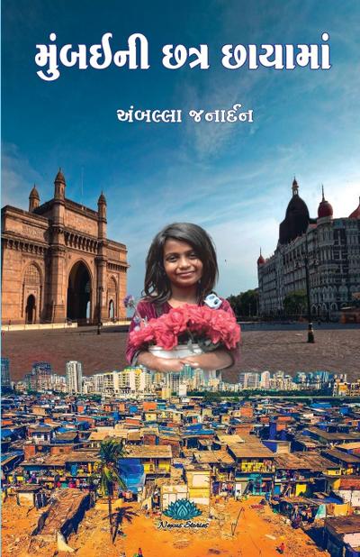 Mumbai Ni Chhtra Chhaya Ma