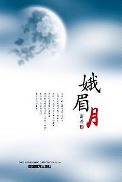 Crescent Moon