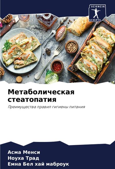 Metabolicheskaq steatopatiq