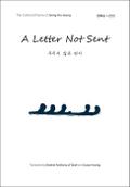 A Letter Not Sent (&#48512;&#52824;&#51648; &#50506;&#51008; &#54200;&#51648;)