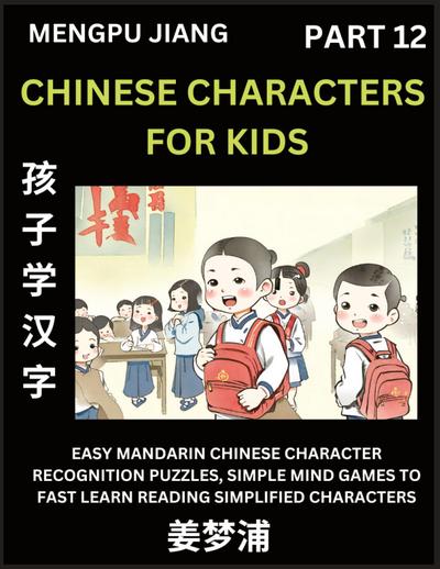 Chinese Characters for Kids (Part 12) - Easy Mandarin Chinese Character Recognition Puzzles, Simple Mind Games to Fast Learn Reading Simplified Characters