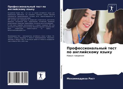 Professional’nyj test po anglijskomu qzyku