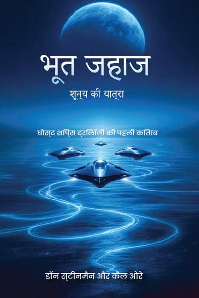 &#2349;&#2370;&#2340;&#2351;&#2366; &#2332;&#2361;&#2366;&#2332;