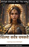 Shilpa Shines All The Way