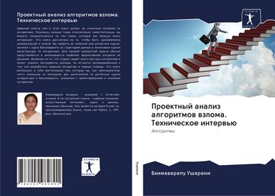 Proektnyj analiz algoritmow wzloma. Tehnicheskoe interw’ü
