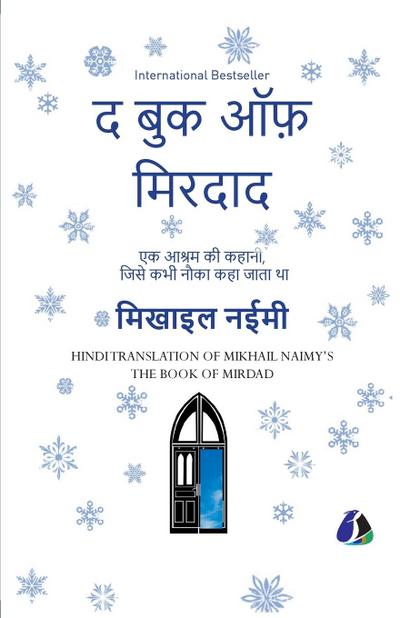 The Book of Mirdad