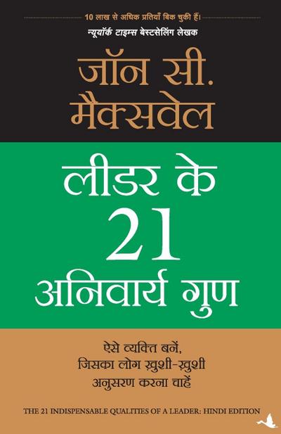 LEADER KE 21 ANIVARYA GUNA