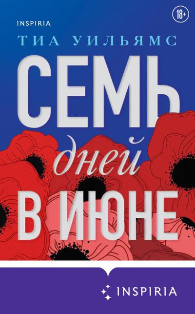 Sem dney v iyune