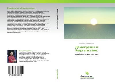 Demokratiq w Kyrgyzstane: