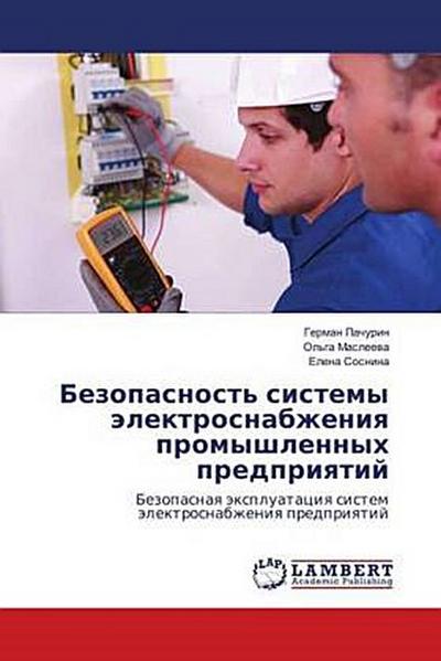 Bezopasnost’ sistemy älektrosnabzheniq promyshlennyh predpriqtij