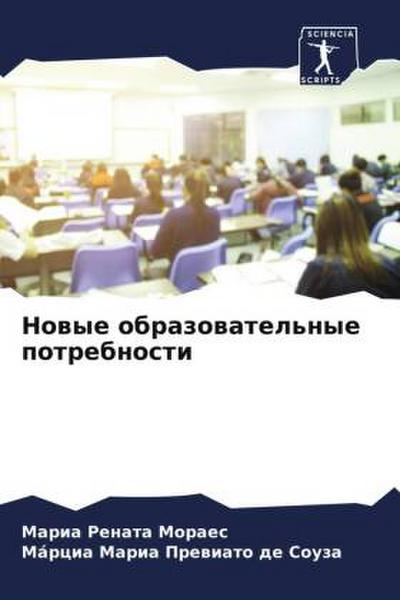Nowye obrazowatel’nye potrebnosti