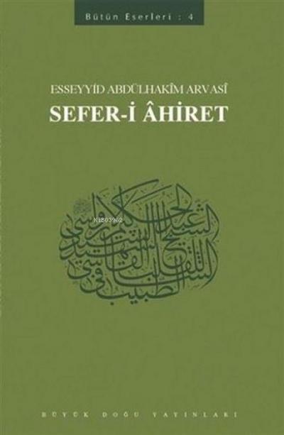 Sefer-i Ahiret