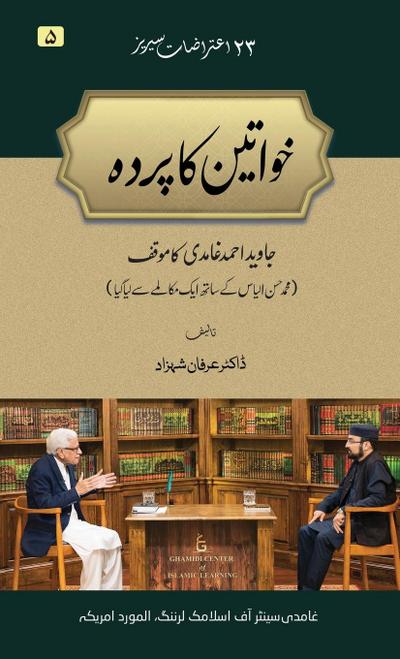 Khawateen ka Parda (Women’s Veiling)